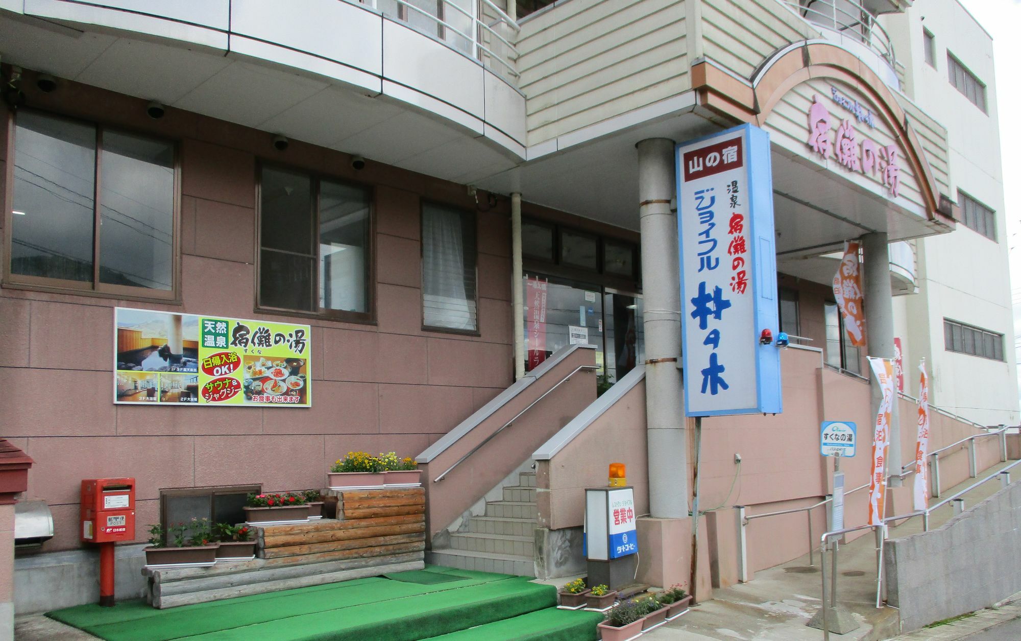 Hotel Joyful Honoki Takayama  Zewnętrze zdjęcie